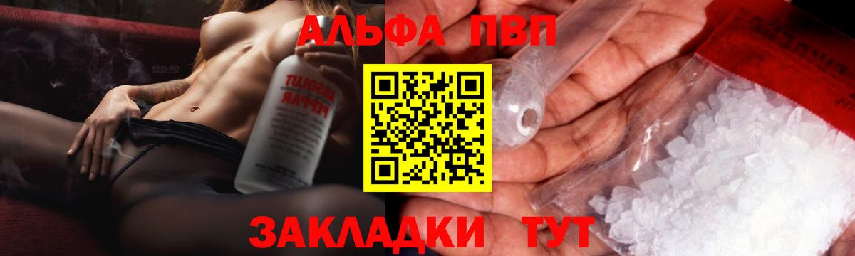 Альфа ПВП Crystall  Alfa_PVP крисы CK  хочу наркоту  Вход с VPN  Гулькевичи  A PVP 