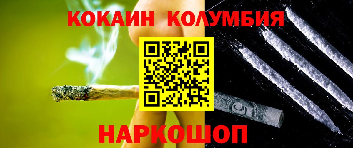 COCAIN Боливия  Кокаин VHQ  Гулькевичи  Кокаин  Вход с VPN 