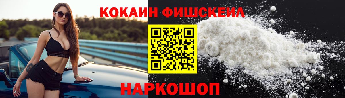 Cocaine Перу Гулькевичи