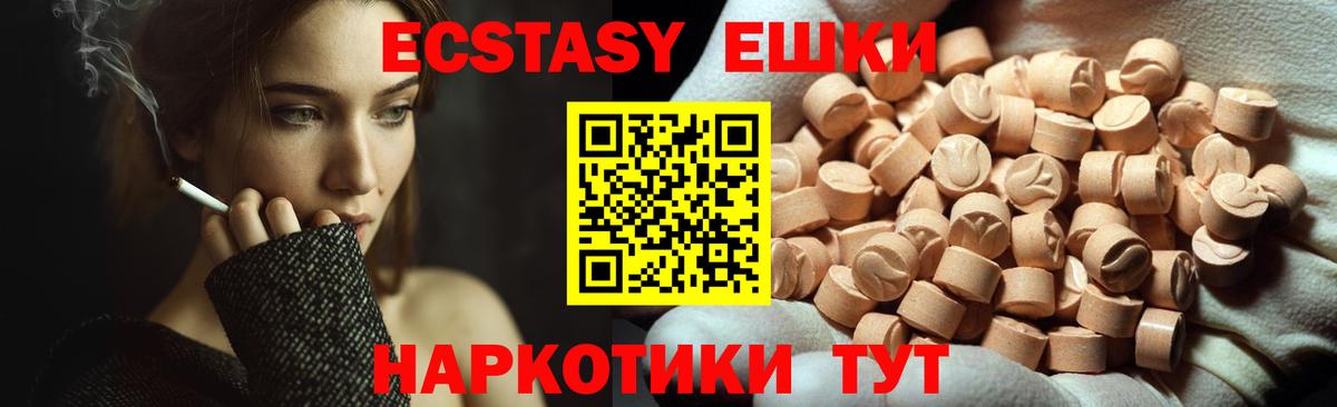 Гулькевичи  Экстази  Вход с VPN  Экстази 300 mg 