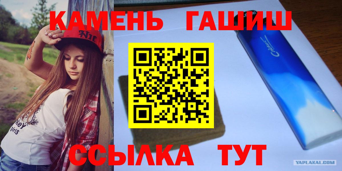 ГАШИШ убойный  Вход с VPN  купить закладку  ГАШ  ГАШ индика сатива  Гулькевичи 