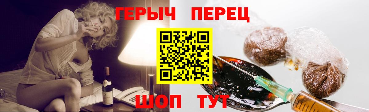 ГЕРОИН VHQ  Вход с VPN  Гулькевичи 