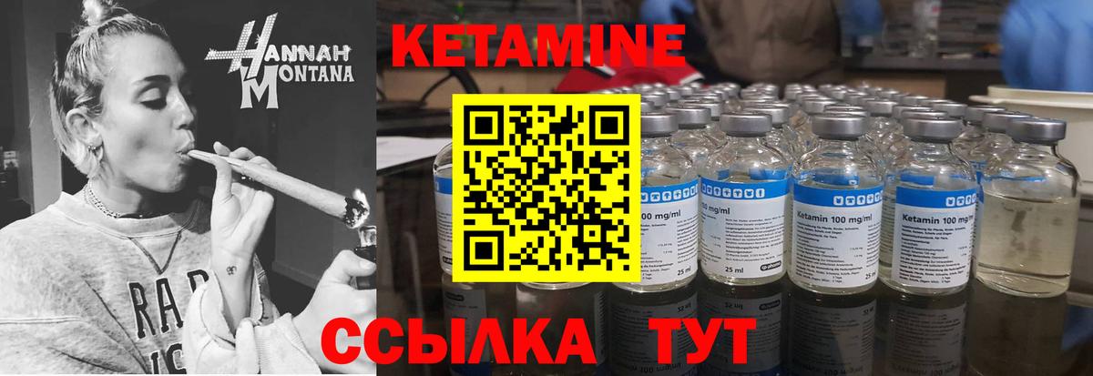 КЕТАМИН ketamine  КЕТАМИН VHQ  Гулькевичи  Вход с VPN 