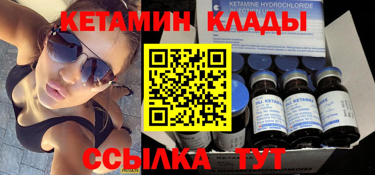 КЕТАМИН VHQ Гулькевичи