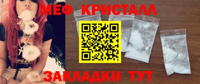 мефедрон мука Боровичи