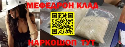 мефедрон мука Боровичи