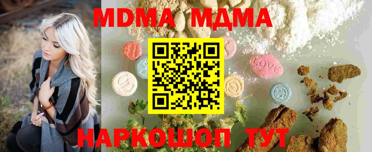 МДМА crystal Гулькевичи