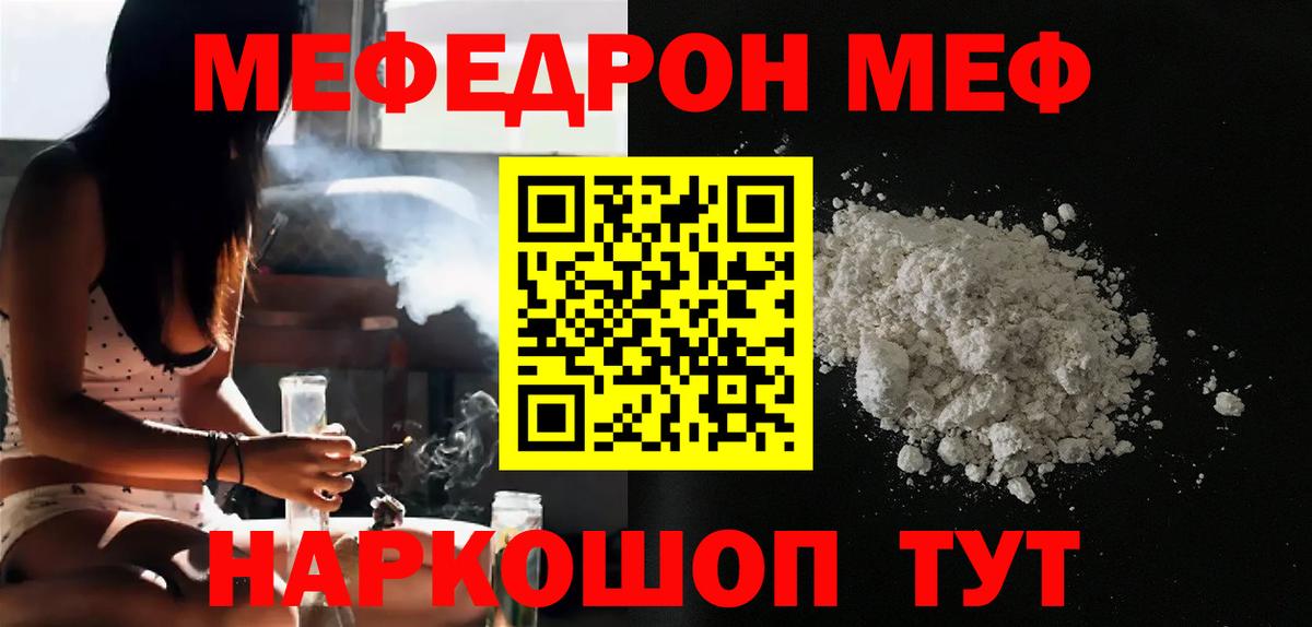 МЕФ мука Гулькевичи
