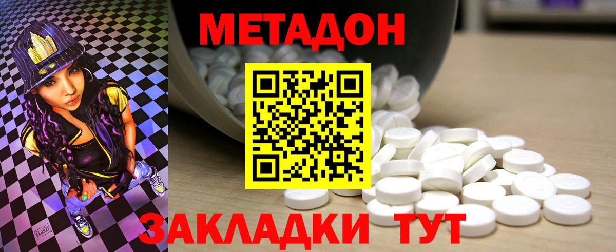 МЕТАДОН VHQ  МЕТАДОН белоснежный  omg зеркало  Гулькевичи  Вход с VPN 