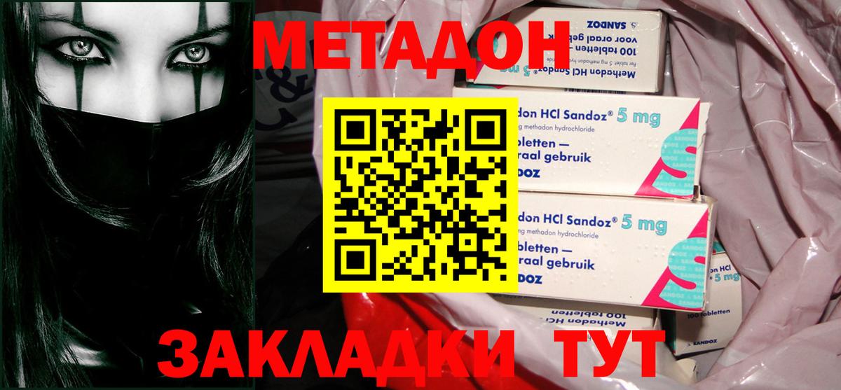 МЕТАДОН мёд Гулькевичи