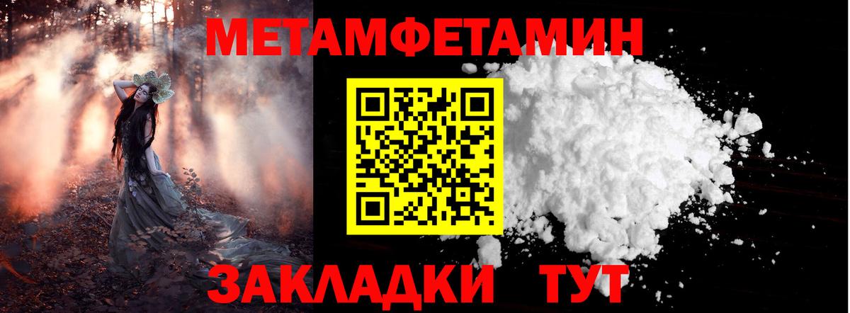 Гулькевичи  Метамфетамин кристалл  Метамфетамин кристалл  Метамфетамин  Вход с VPN 