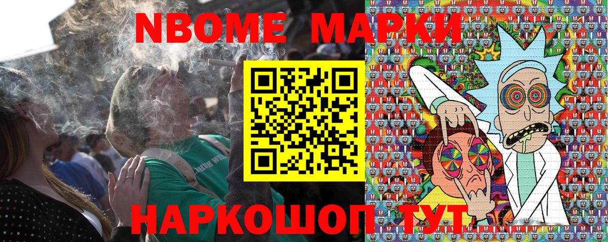 Гулькевичи  Марки N-bome  Вход с VPN  Марки 25I-NBOMe 1500мкг 