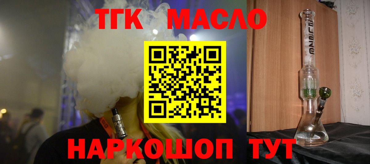 ТГК концентрат Гулькевичи
